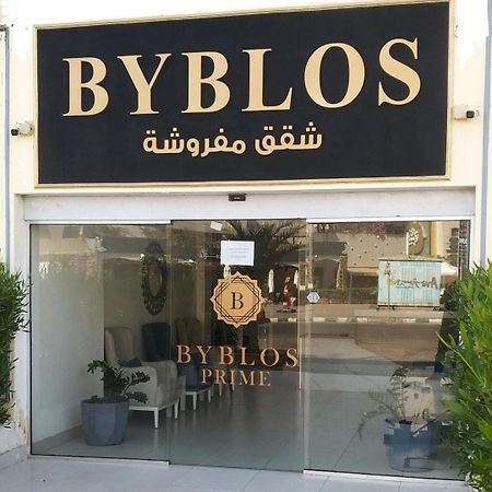 Byblos Prime بيبلوس برايم Áqaba Exterior foto