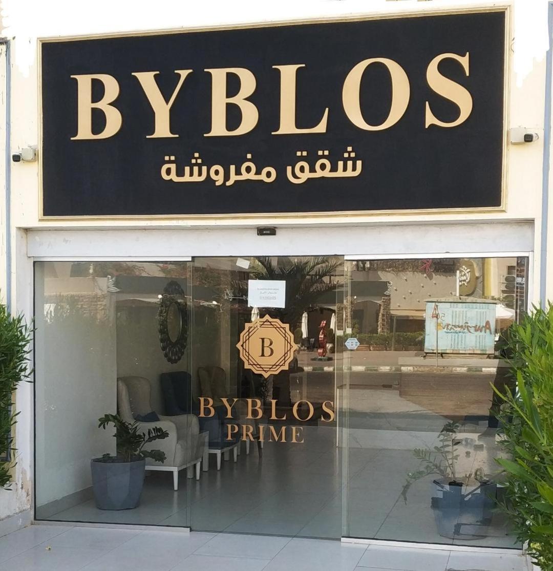Byblos Prime بيبلوس برايم Áqaba Exterior foto